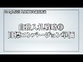 【google広告】 本当にやるべき入札戦略を徹底解説