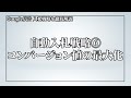 【google広告】 本当にやるべき入札戦略を徹底解説