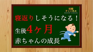 【生後4ヶ月②】何でも口に入れちゃう💦 生後4ヶ月赤ちゃんの成長