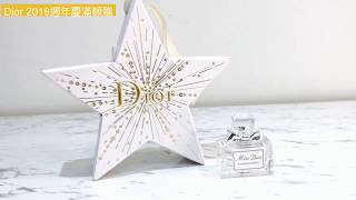 Dior 迪奧2019週年慶滿額贈超精緻香水精巧吊飾