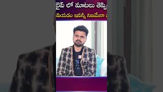 క్రైస్తవ్యంలో జరుగుతున్న అద్భుతాలు నిజమేనా? బ్రదర్ అనిల్ కుమార్ గారి మాటల్లో