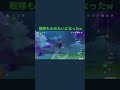 新イベでheroになった万葉さん。 ゲーム 原神 楓原万葉 short shorts genshinimpact genshin