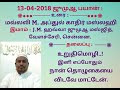 உறுதிமொழி.. இனி எப்போதும் நான் தொழுகையை விடவே மாட்டேன்.