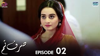 Sirf Tum - Episode 2 | Aplus Dramas | Adeel Chauhdry, Aiman Khan, Azeeka | C42O | Pakistani Drama