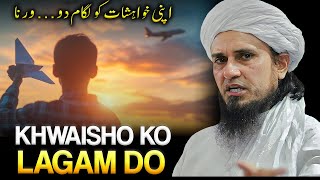 Apni Khwaishon Ko Lagam Do.....warna...! | Mufti Tariq Masood