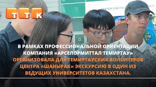 Перспективы будущего: волонтеры посетили Назарбаев Университет