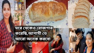 আজ গর্ব করে বলছি,সংসার কে ভালোবেসে সর্বস্ব দিয়েছিলাম,সেও খালি হাতে ফেরায়নি।শেখা বাকি এখনও