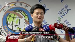 移民署公布盜領案外籍嫌犯照片 全面追緝 20160715 公視晚間新聞