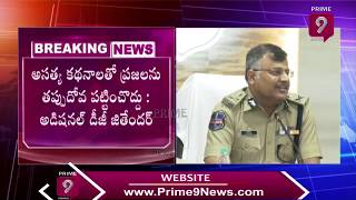 Telangana Additional DGP Jitender Press Meet | Prime9 News