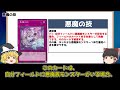 【遊戯王】さすがに要素が薄すぎる「チェスデーモン」を徹底解説【ゆっくり解説】 遊戯王ocg 遊戯王 yugioh