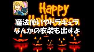 【太鼓の達人】 ハロー！ハロウィン 歌詞・音源