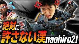 【Apex】バンガに無理心中を図るnaohiro21【456/Riddle】【なおひろ21】