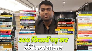 I Read 300 Books. Here's What I Learned... ( Life Changing Video.)
