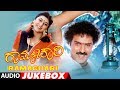 Ramachari Full Audio Album Jukebox | Ramachari Kannada Movie | Ravichandran, Malashri