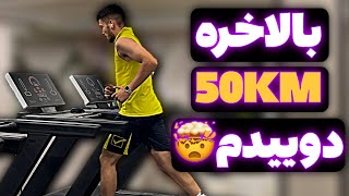 بعد از ۳ سال به بزرگترین هدفم رسیدم🥳