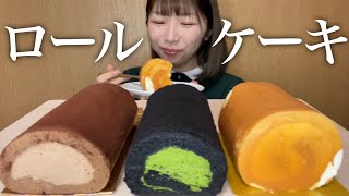 【激うま】お取り寄せできる絶品ロールケーキ3選！《モッパン／お店紹介》