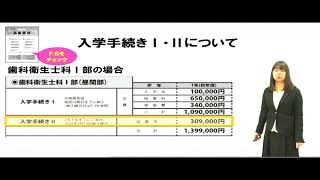 【5分でわかる！学費①】学費納入のスケジュールと分納制度を解説！