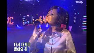 Wax - Wanna fall in love, 왁스 - 사랑하고 싶어, Music Camp 20011124