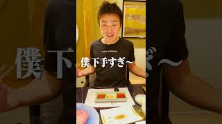 ハルク君と高級焼肉でリアクション対決！in日本【お金持ちの付き人】【TikTok】