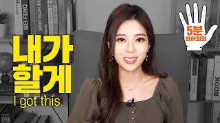 지나쌤의 5분 영어회화 #07 \