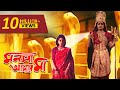 Monosa Amar Ma (মনসা আমার মা ) | Full Movie | Siddhant | Latest Bangla Film