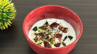 ഇഞ്ചി തൈര് / Inji Thairu / Inji Pachadi / Onam Special / Ginger Curd Salad / DELICIOUS RECIPES