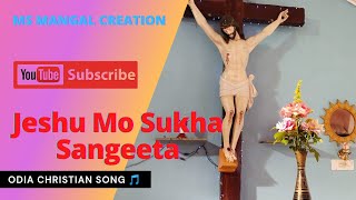 New Odia Christian Song //Jeshu Mo Sukha Sangeeta // Mo hrudayara gita //2021✓