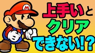 【マリオメーカー】上手い人ほどクリアできないコース【実況プレイ】