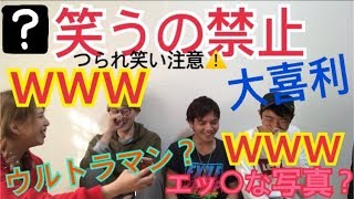 笑いを耐えろ！ウルトラマンボケてが面白すぎたwwwww