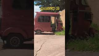 හැමෝම හොයපු TOYOTA 3වීල් එක #3wheel #tuktuk #taxi #threewheel #shorts