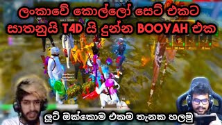 ලංකාවේ කොල්ලෝ සෙට් එකට සාතනුයි T4D යි දුන්න BOOYAH එක | ලූට් ඔක්කොම එකම තැනක හලමු