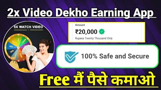 2x  Dekho Earning App | 2x  Dekho App | 2x  Dekho Earning App Real Or Fake