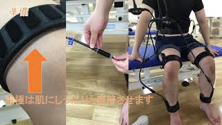 総合治療用電気刺激装置G-TES [General Therapeutic Electrical Stimulator]