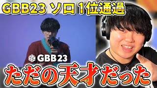 GBB23ソロワイルドカード1位通過のWINGの凄さを徹底分析!!! | 日本一が解説!! 動画で学ぶビートボックス講座