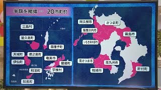 【安倍元首相の国葬】鹿児島県内　各自治体の対応分かれる（2022.9.27）