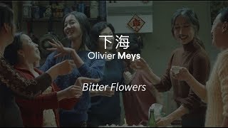 Trailer: 下海 Bitter Flowers [Lychee 2018]