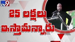 MP Asaduddin Owaisi sensational comments on Congress party - TV9