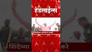 ABP Majha Marathi News Headlines 730PM TOP Headlines 730PM 29 July 2023