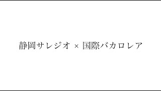 国際バカロレア紹介動画　MYPバージョン