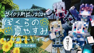 【 #マイクラ肝試し2024 】今年もマイクラ肝試しを遊びつくす！過去マップや街を探索するぞ！【稲荷いろは/のりプロ所属】