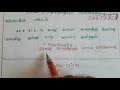 அடிப்படை கடமைகள் indian constitution fundamental duties tnpsc tnusrb shortcut in tamil