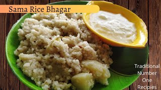 Varai Rice Bhagar for Fasting | उपवास Special नमकीन सामा चावल | वरीच्या तांदळाची तिखट भगर ||