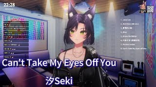 【汐Seki】cover Can't Take My Eyes Off You / Frankie Valli  無字幕純享版