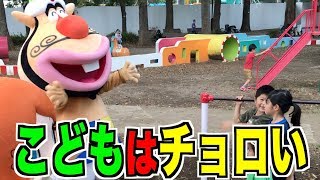 【衝撃映像】お金が欲しい大魔王がついに子ども達を標的にしはじめた件