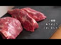 全ての肉磨きストへ贈る。牛ランプ肉の磨き方を音声解説します