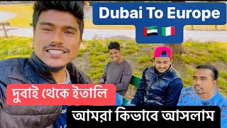 Dubai 🇦🇪 to 🇮🇹Italy 👍 (১১) টি দেশ পাড়ি দিয়ে আমি দুবাই থেকে ইতালি কিভাবে আসলাম ॥💪