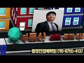 672강 7집. 피같은 내 전세보증금 잘 지키려면 황경진경매tv 법원 경매 온비드 공매 부동산 무료 강좌 임차권 전세보증금 주택임차권