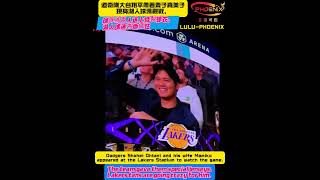 【大谷翔平】湖人球迷為大谷翔平瘋狂Lakers fans going crazy for Shohei Ohtani.#mlbb #shoheiohtani #lakers #大谷翔平#棒球#野球