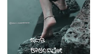 kannada melody song status video | Kannada melody ringtone | ho ivala kalandavo 🎶 status #drrajkumar