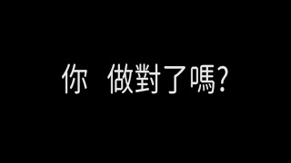 2019願景工程Action─綠生活實踐+你做對了嗎